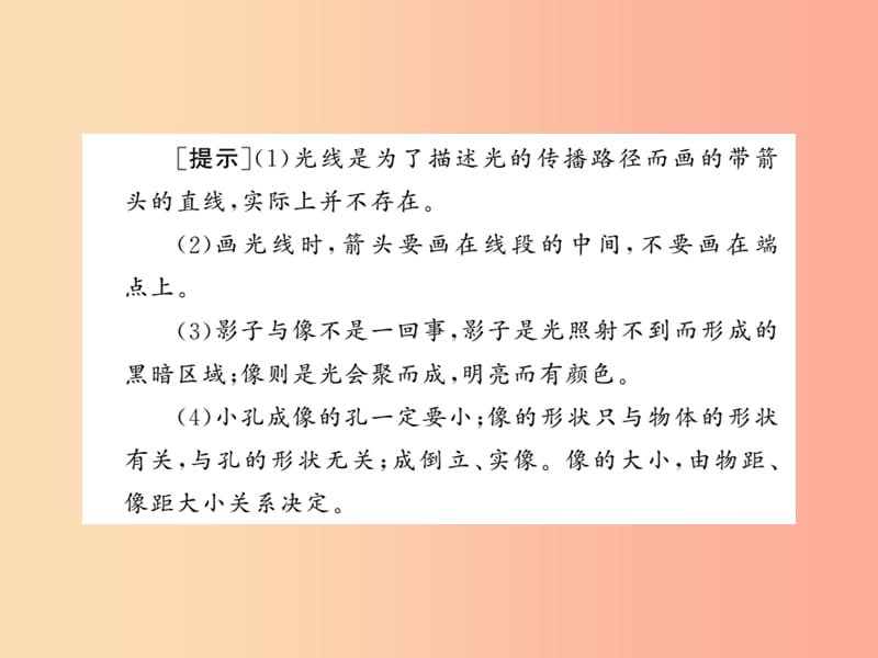 四川省绵阳市2019年中考物理 光现象考点梳理复习课件.ppt_第2页