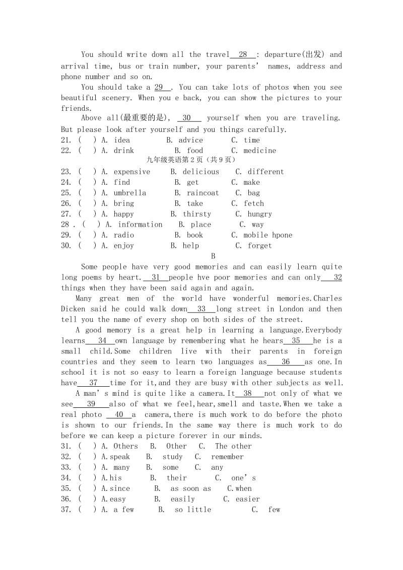 2019-2020年九年级英语诊断性考试试卷（附答题卡答案）.doc_第3页