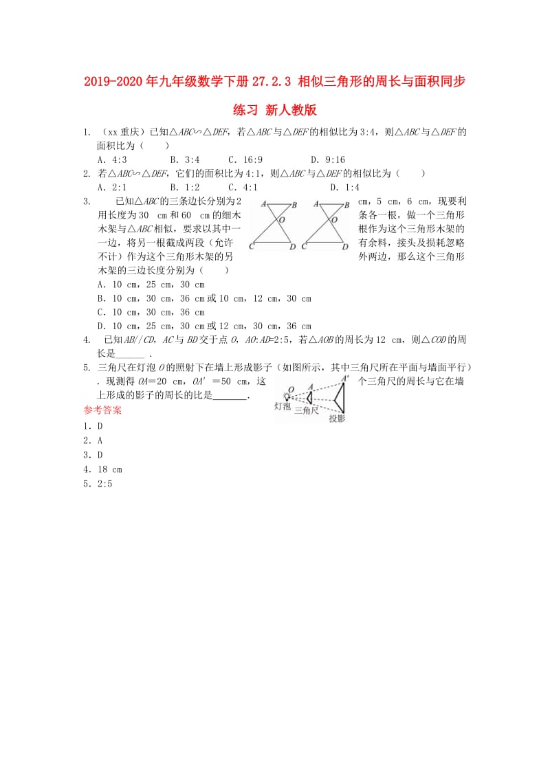 2019-2020年九年级数学下册27.2.3 相似三角形的周长与面积同步练习 新人教版.doc_第1页