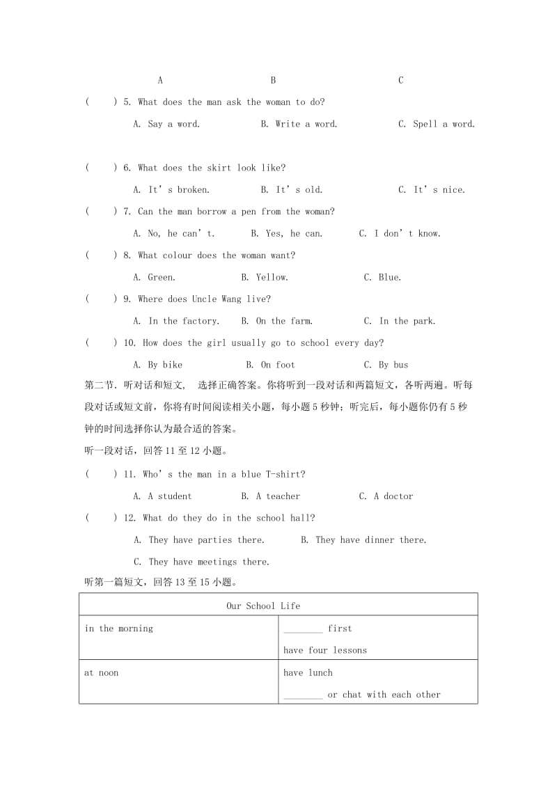 2019-2020年七年级英语上学期第二次阶段测试试题牛津译林版.doc_第2页