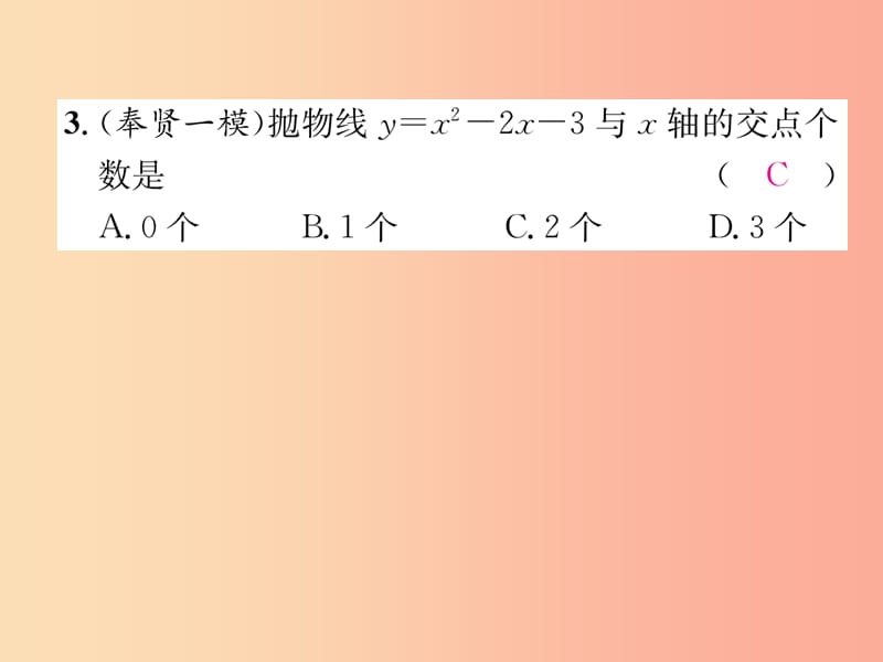 2019秋九年级数学上册周清检测2习题课件新版沪科版.ppt_第3页