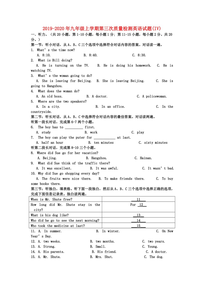 2019-2020年九年级上学期第三次质量检测英语试题(IV).doc_第1页