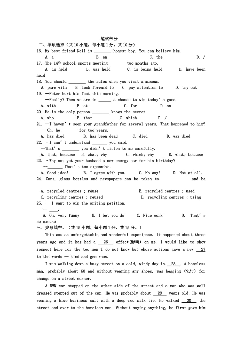 2019-2020年九年级上学期第三次质量检测英语试题(IV).doc_第2页