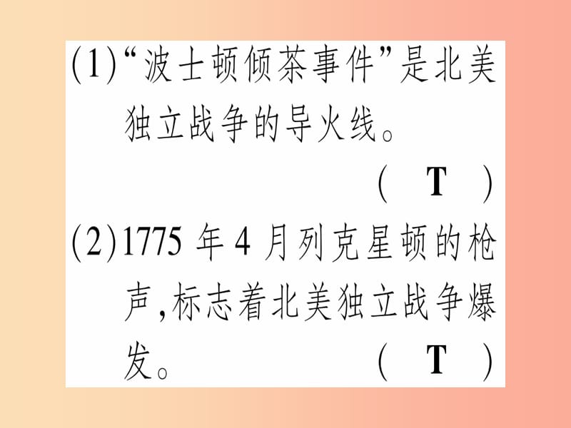 四川省2019年九年级历史上册 世界近代史（上）第六单元 欧美资产阶级革命 第16课 美国的独立课件 川教版.ppt_第3页