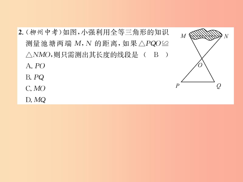 八年级数学上册 第14章 全等三角形达标测试卷习题课件 （新版）沪科版.ppt_第3页