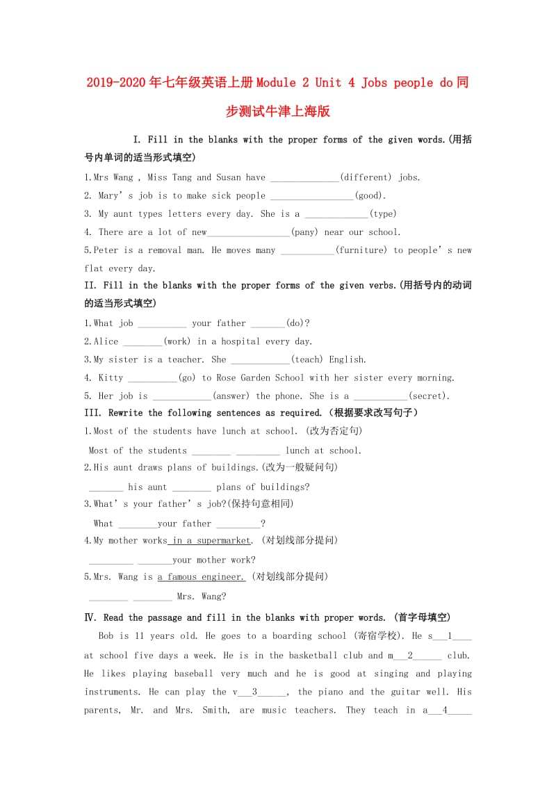 2019-2020年七年级英语上册Module 2 Unit 4 Jobs people do同步测试牛津上海版.doc_第1页