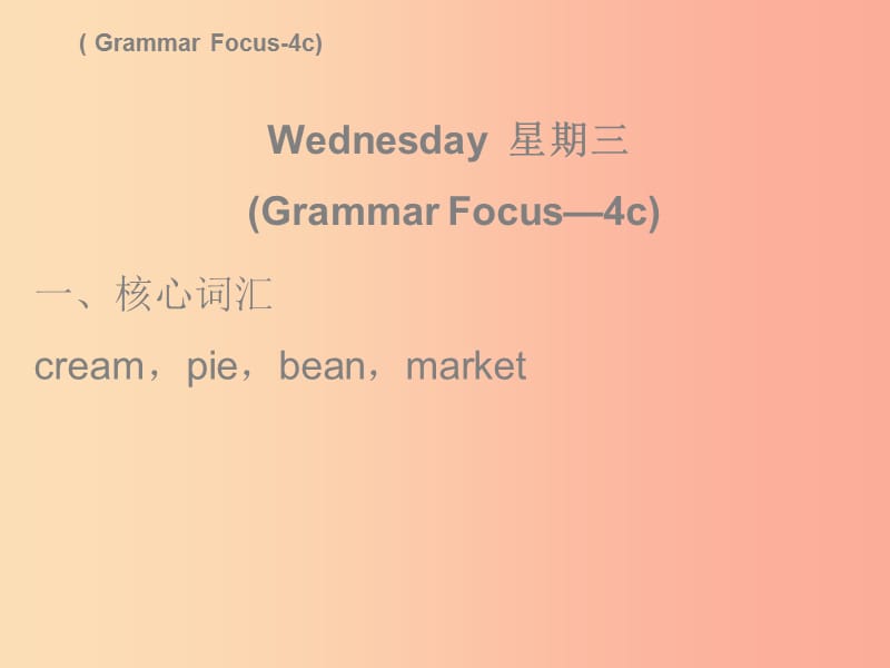 2019秋九年级英语全册 Unit 12 Life is full of the unexpected Wednesday复现式周周练课件 新人教版.ppt_第2页