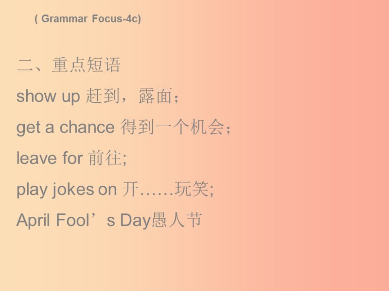 2019秋九年级英语全册 Unit 12 Life is full of the unexpected Wednesday复现式周周练课件 新人教版.ppt_第3页