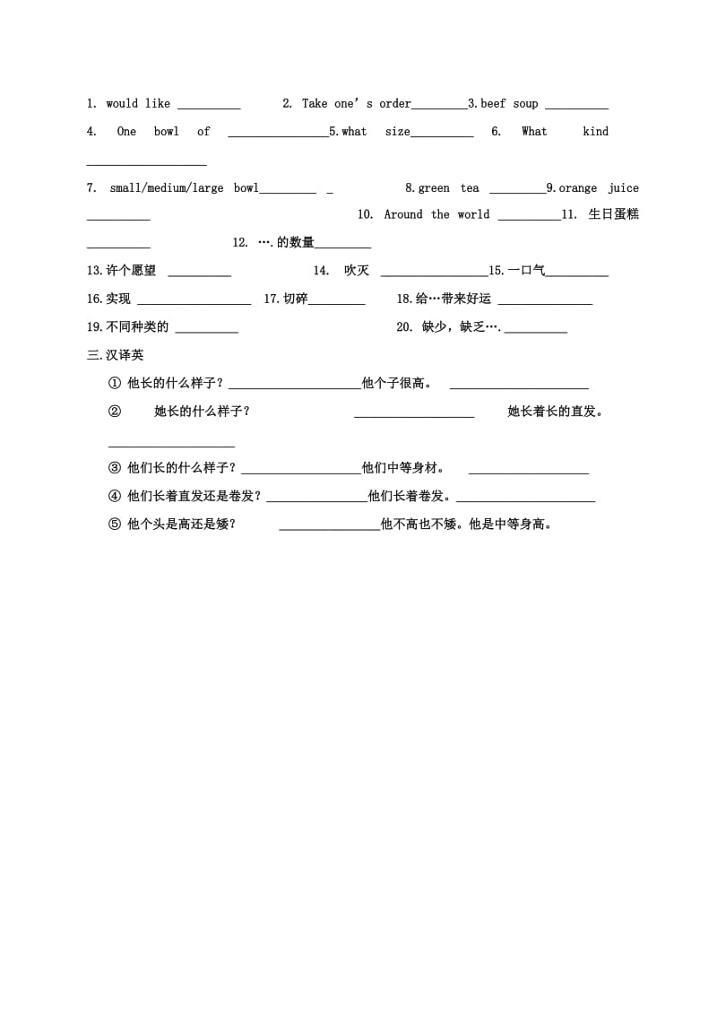 2019-2020年七年级英语下册Unit10I’dlikesomenoodles练习（A卷无答案）（新版）人教新目标版.doc_第2页