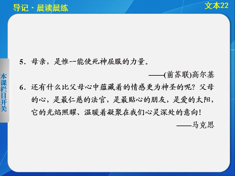 《高二语文白发的期盼》PPT课件.ppt_第3页