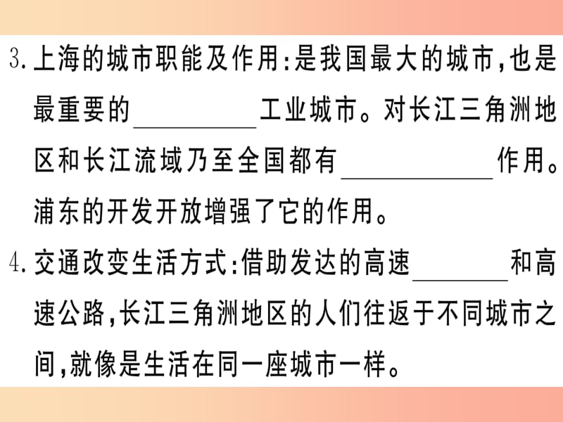 八年级地理下册第七章第二节鱼米之乡长江三角洲地区（第2课时我国最大的城市群水乡的文化特色与旅游）习题.ppt_第3页