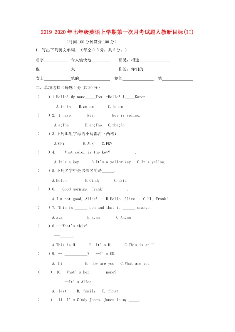 2019-2020年七年级英语上学期第一次月考试题人教新目标(II).doc_第1页