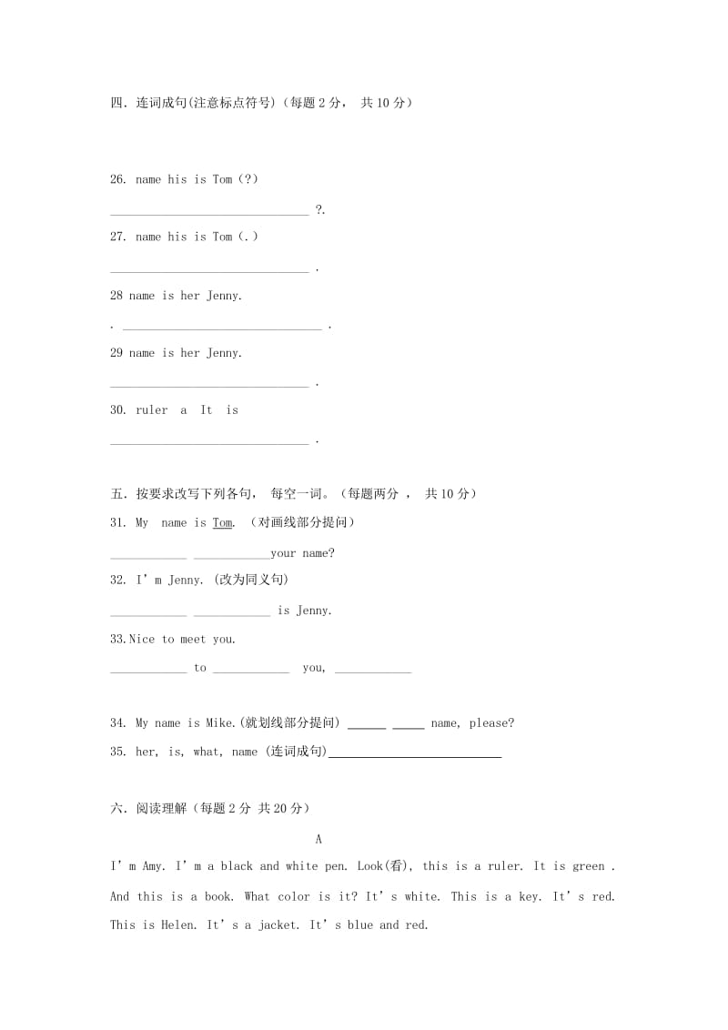 2019-2020年七年级英语上学期第一次月考试题人教新目标(II).doc_第3页