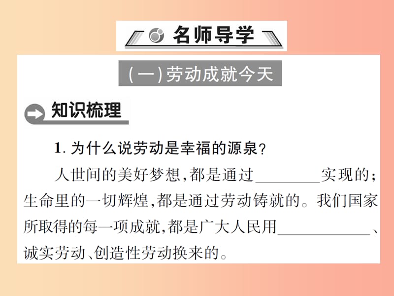 八年级道德与法治上册 第四单元 维护国家利益 第十课 建设美好祖国 第2框 天下兴亡 匹夫有责 新人教版.ppt_第2页