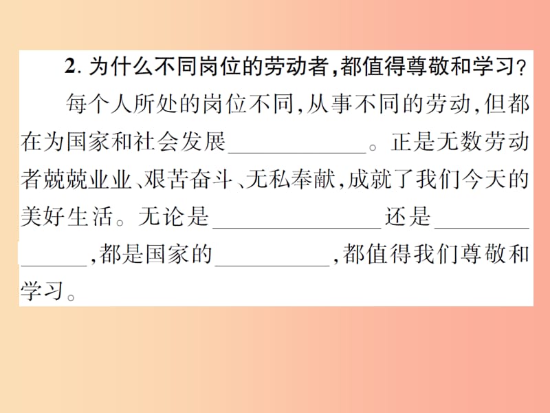 八年级道德与法治上册 第四单元 维护国家利益 第十课 建设美好祖国 第2框 天下兴亡 匹夫有责 新人教版.ppt_第3页