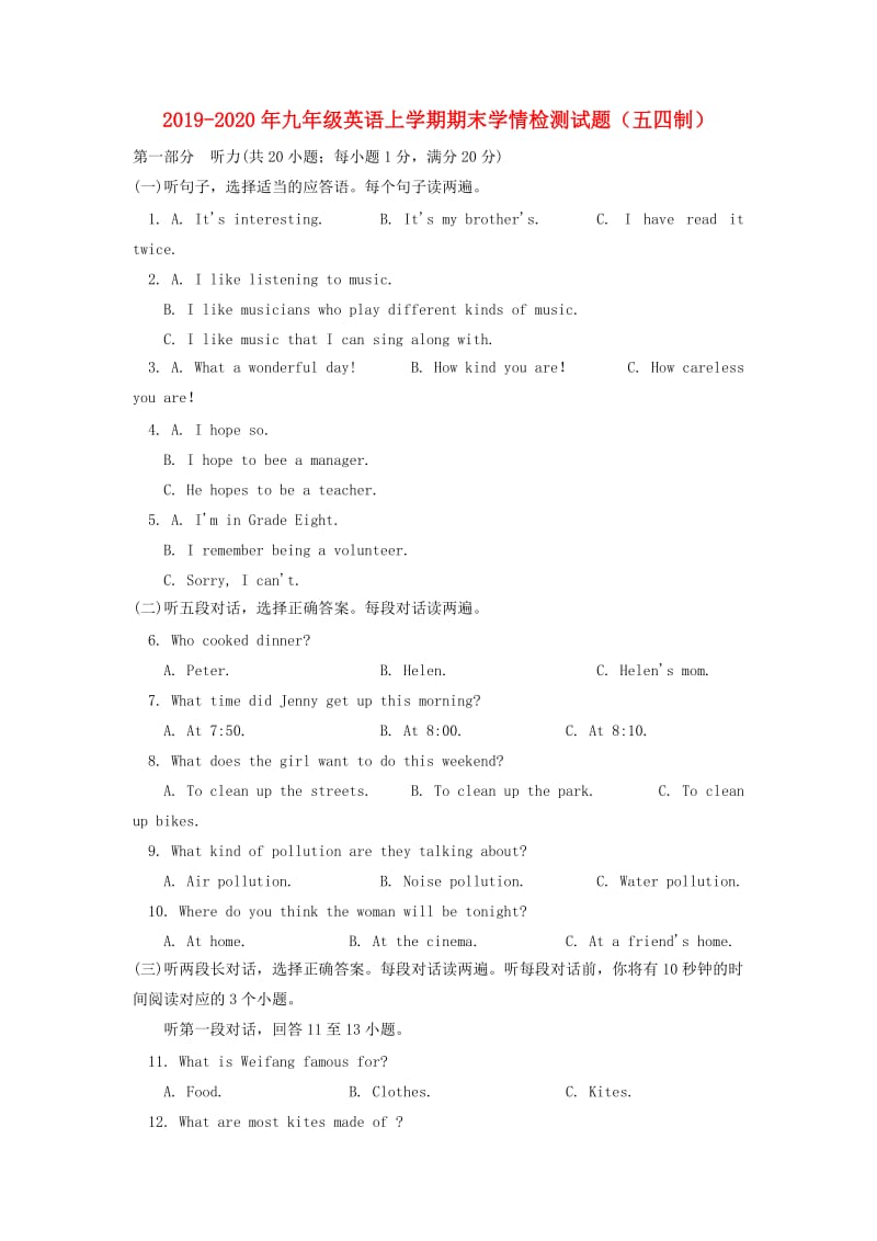 2019-2020年九年级英语上学期期末学情检测试题（五四制）.doc_第1页