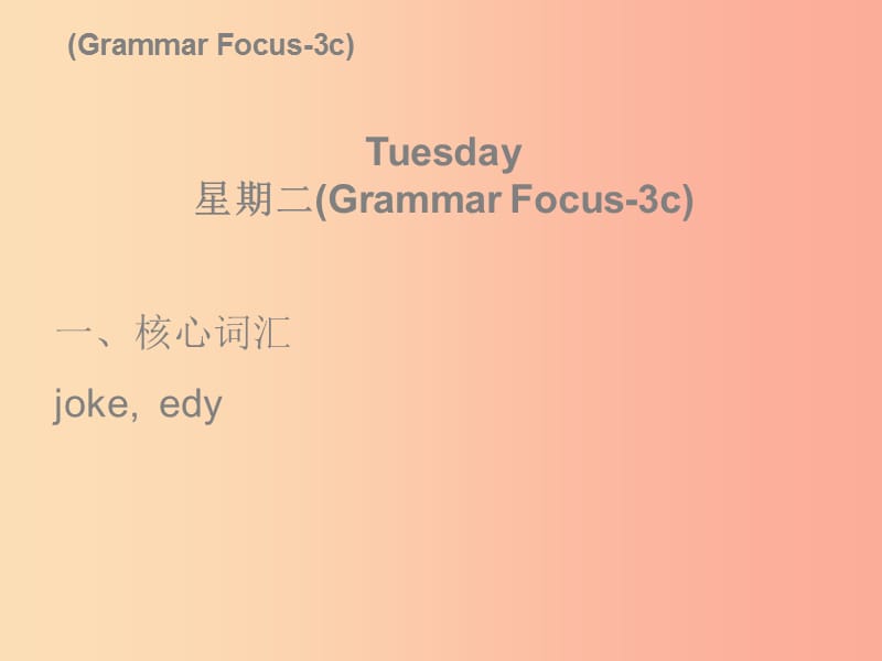 2019秋八年级英语上册 Unit 5 Do you want to watch a game show Tuesday（复现式周周练）新人教 新目标版.ppt_第2页