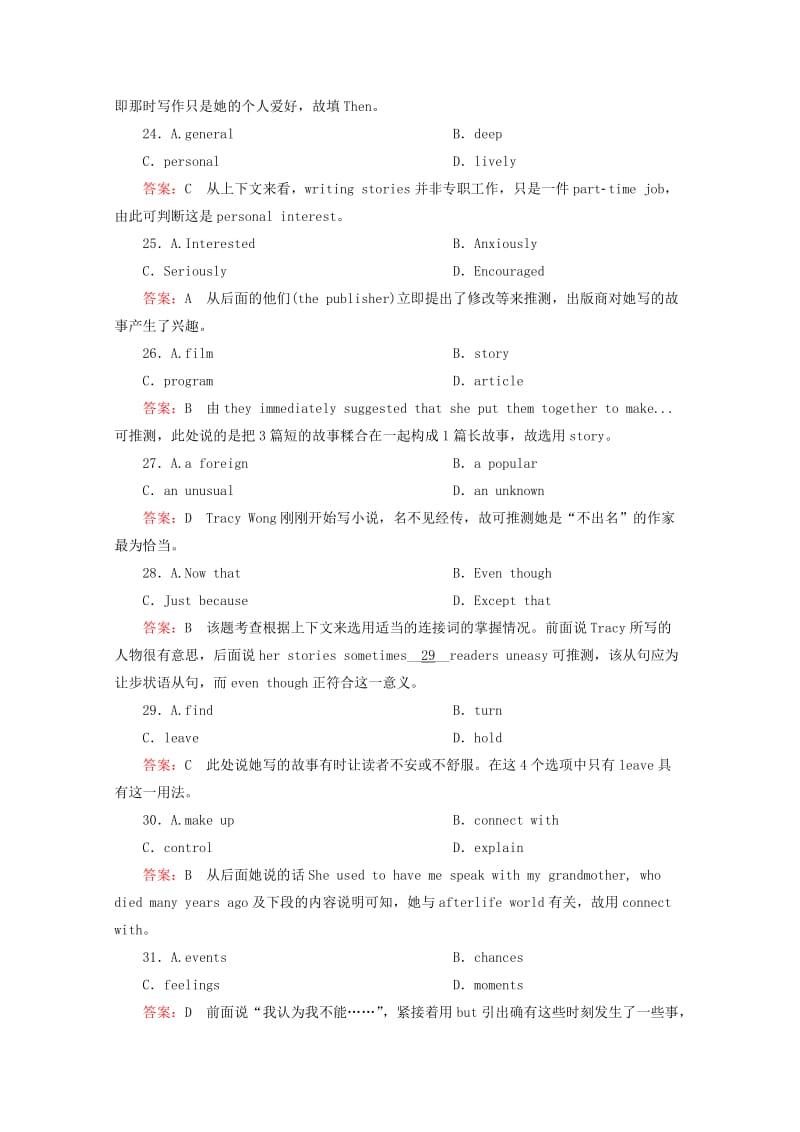 2019-2020年高考英语二轮复习 完形填空选练（3）(II).doc_第2页