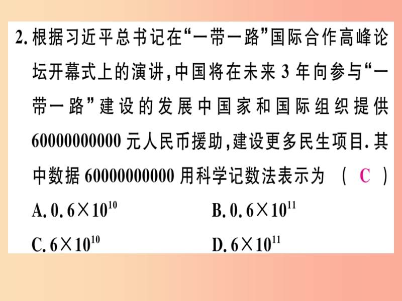 2019年秋七年级数学上册 阶段综合训练三 有理数乘除、乘方及混合运算课件（新版）北师大版.ppt_第3页