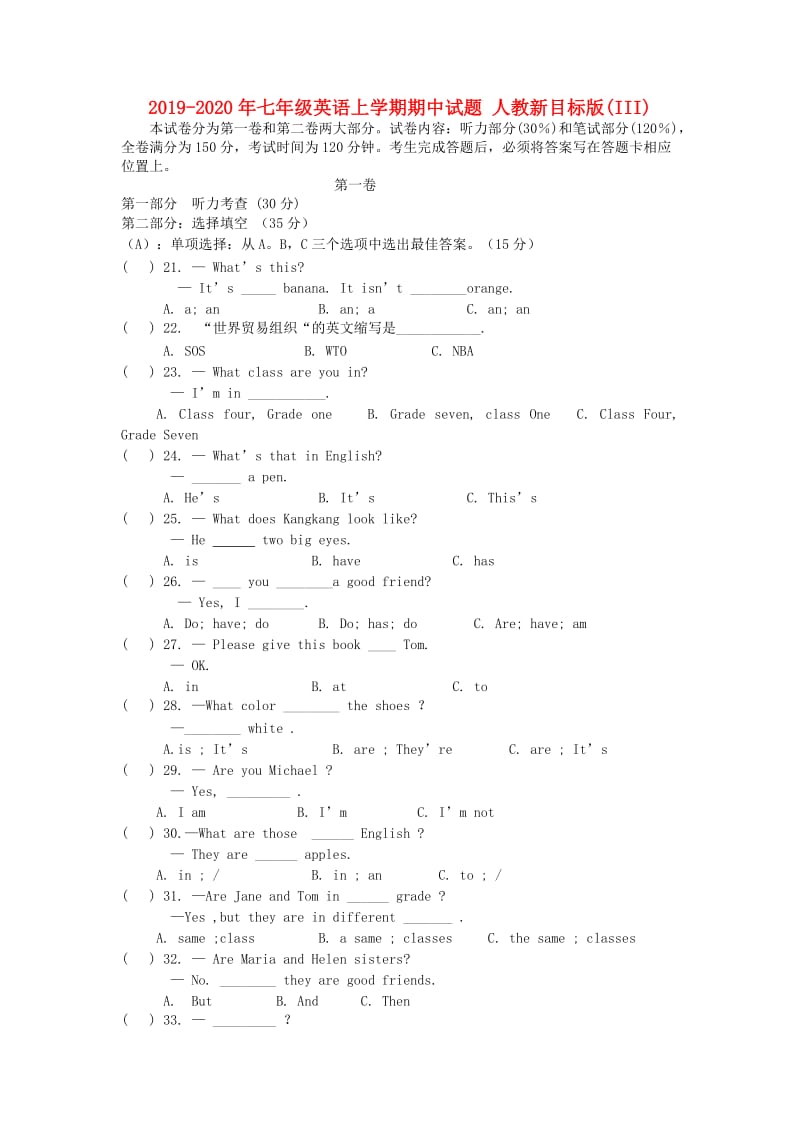 2019-2020年七年级英语上学期期中试题 人教新目标版(III).doc_第1页