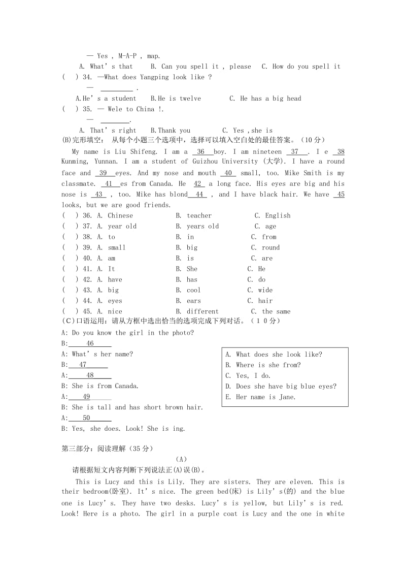 2019-2020年七年级英语上学期期中试题 人教新目标版(III).doc_第2页