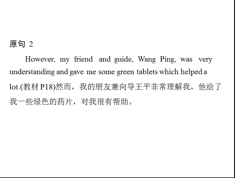 人教版英语必修5：Unit3periodⅳwriting.ppt_第3页