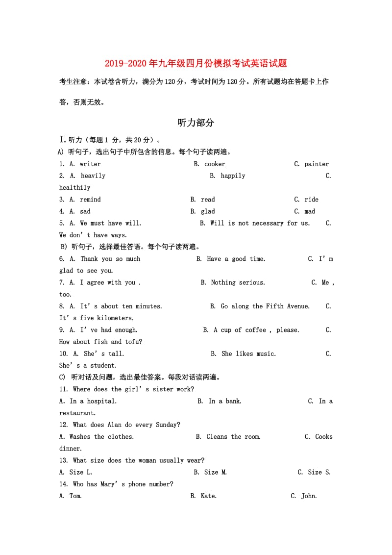 2019-2020年九年级四月份模拟考试英语试题.doc_第1页