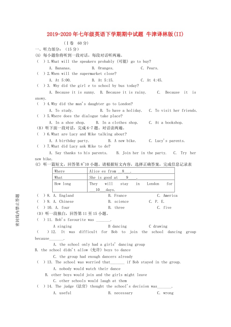 2019-2020年七年级英语下学期期中试题 牛津译林版(II).doc_第1页