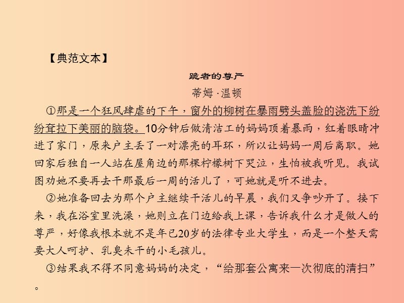 七年级语文上册 第四单元 阅读新课堂 标题的作用习题课件 语文版.ppt_第3页