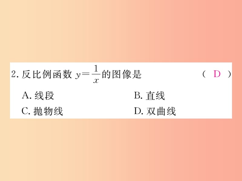 2019秋九年级数学上册 期末检测卷（二）课件（新版）冀教版.ppt_第3页