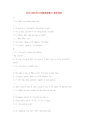 2019-2020年九年級(jí)英語(yǔ)復(fù)習(xí) 語(yǔ)言交際.doc