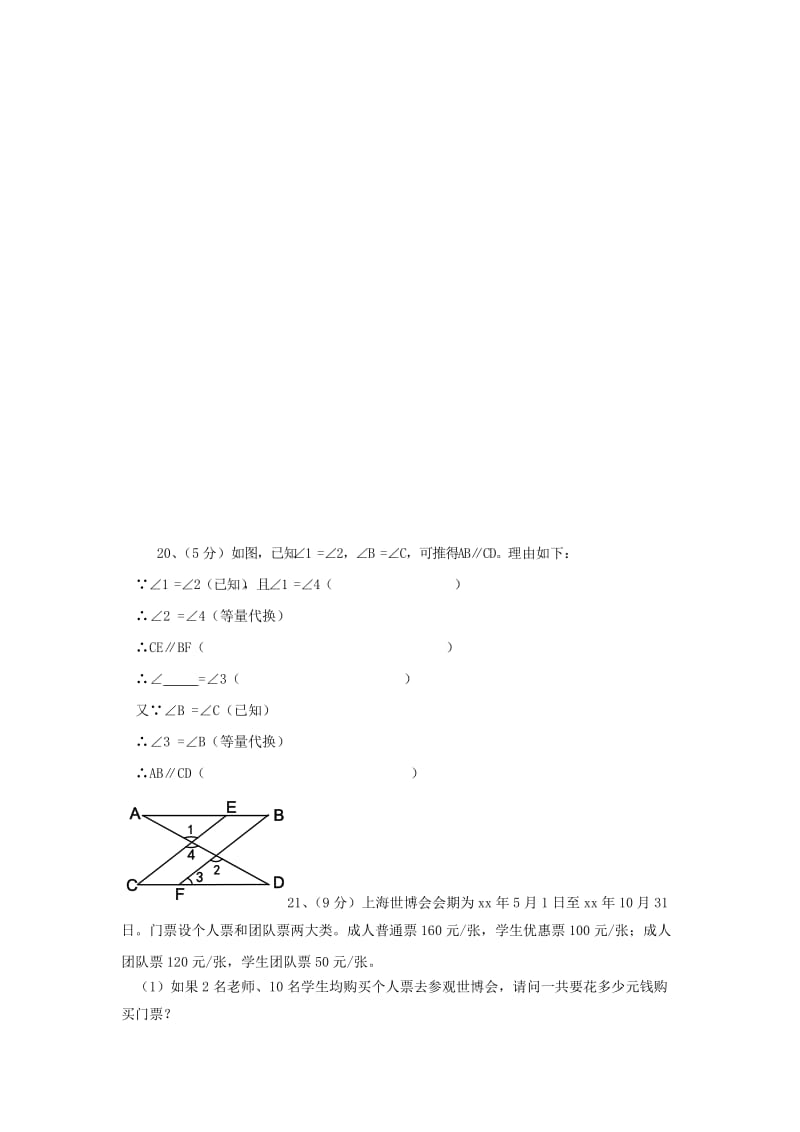 2019-2020年八年级上学期期初考试数学试卷.doc_第3页