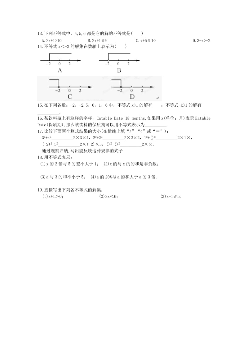 2019-2020年七年级数学下册 9.1.1 不等式及其解集同步练习题新人教版.doc_第2页