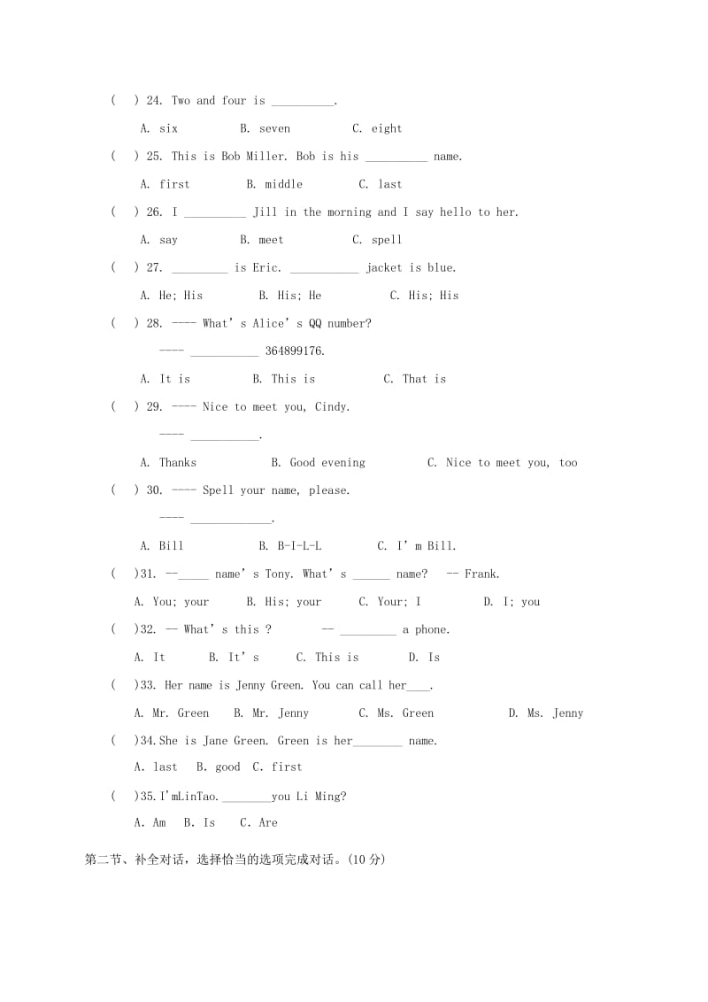 2019-2020年七年级英语上学期第二次月考试题 人教新目标.doc_第3页