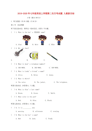 2019-2020年七年級英語上學(xué)期第二次月考試題 人教新目標.doc