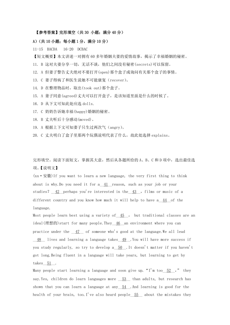 2019-2020年高考英语二轮复习 完形填空练习（3）(II).doc_第2页