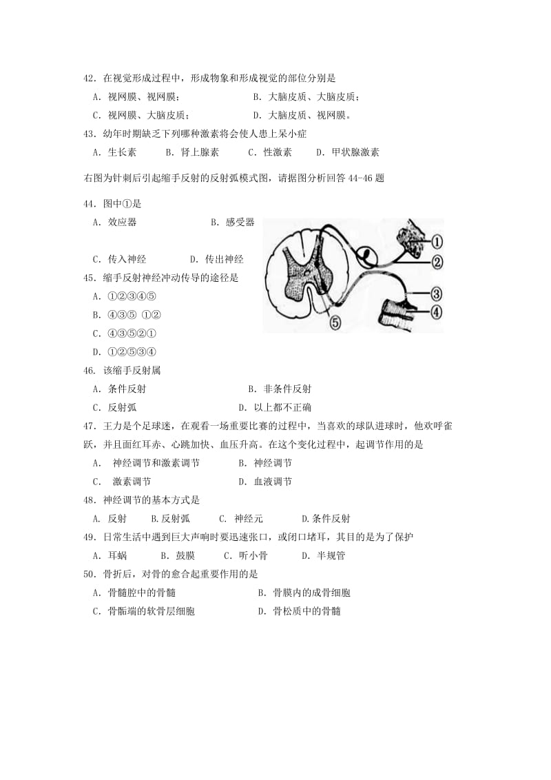 2019-2020年八年级上学期期中测试生物试题(III).doc_第3页