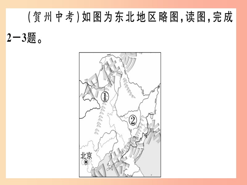 2019八年级地理下册 第六章 认识区域 位置和分布小结与复习习题课件（新版）湘教版.ppt_第3页