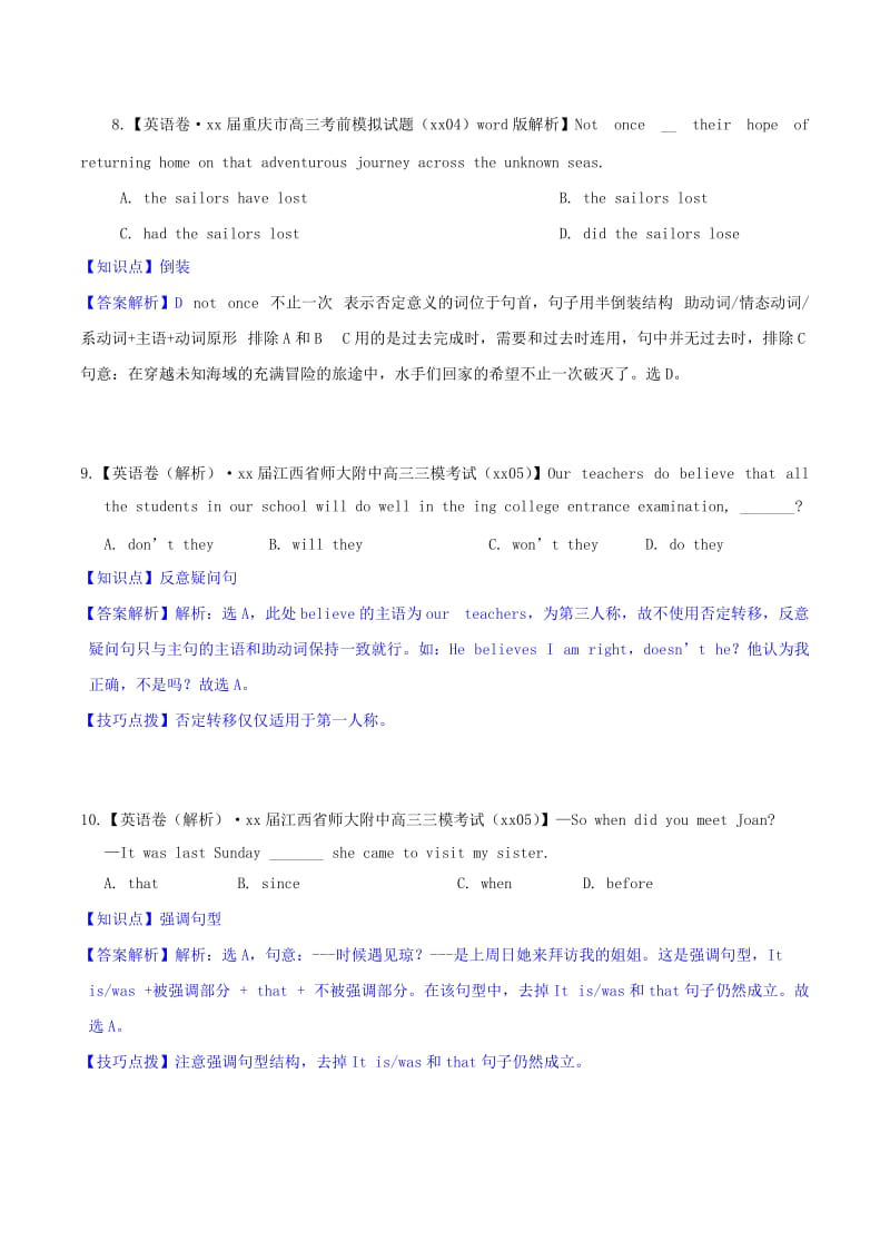 2019-2020年高考英语考前热身专练 特殊句式.doc_第3页