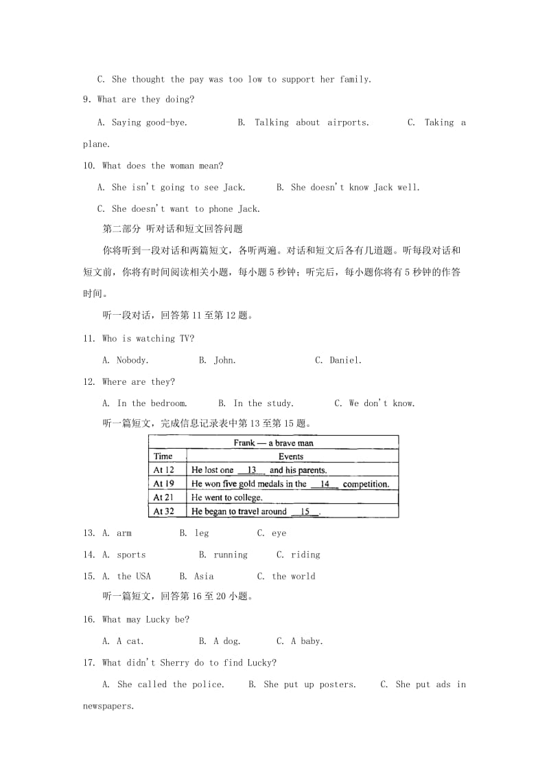 2019-2020年九年级上学期自主检测二英语试题.doc_第2页