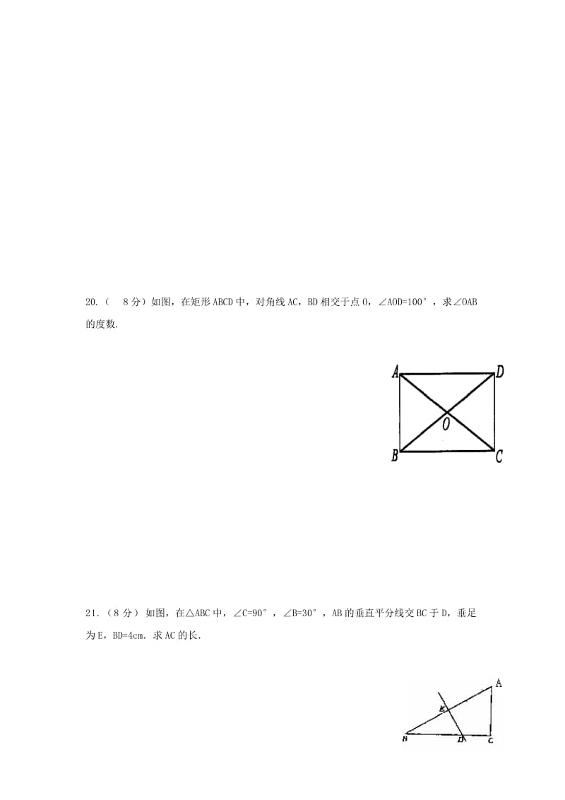 2019-2020年八年级下学期期中考试数学试题（word版无答案）(I).doc_第3页