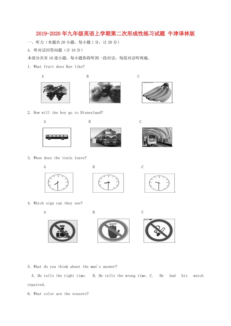 2019-2020年九年级英语上学期第二次形成性练习试题 牛津译林版.doc_第1页