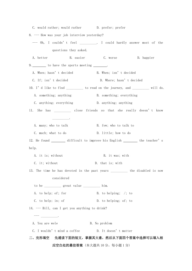 2019-2020年九年级5月中考适应性训练（二模）英语试题.doc_第2页