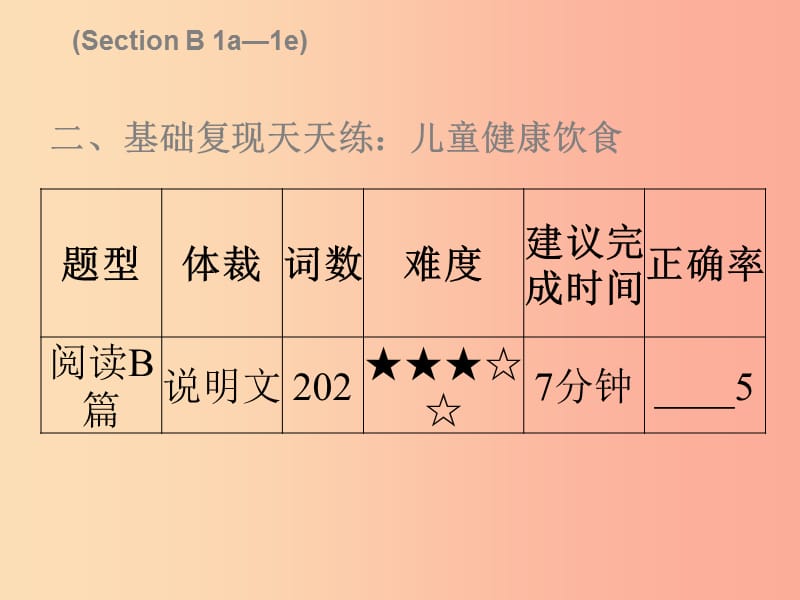 2019秋七年级英语上册 Unit 6 Do you like bananas Thursday复现式周周练课件 新人教版.ppt_第3页