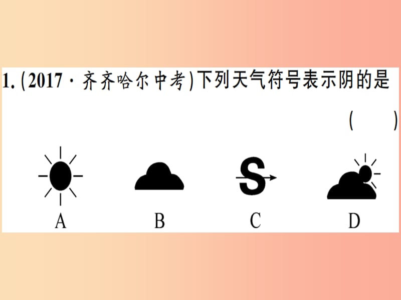 七年级地理上册期末习题训练第四章世界的气候习题课件新版湘教版.ppt_第2页