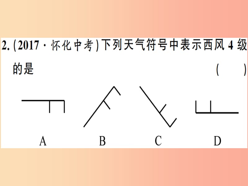 七年级地理上册期末习题训练第四章世界的气候习题课件新版湘教版.ppt_第3页