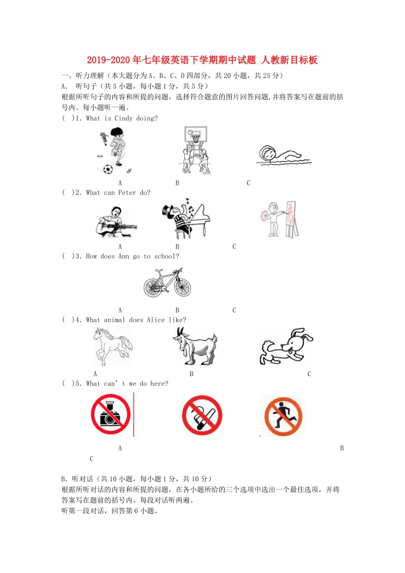 2019-2020年七年级英语下学期期中试题 人教新目标板.doc_第1页