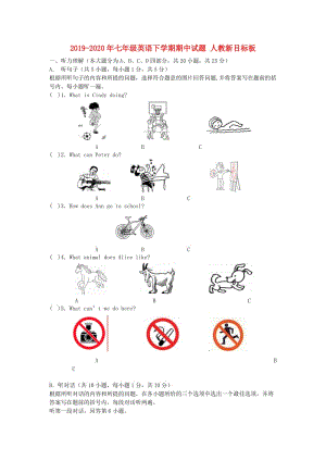 2019-2020年七年級英語下學期期中試題 人教新目標板.doc