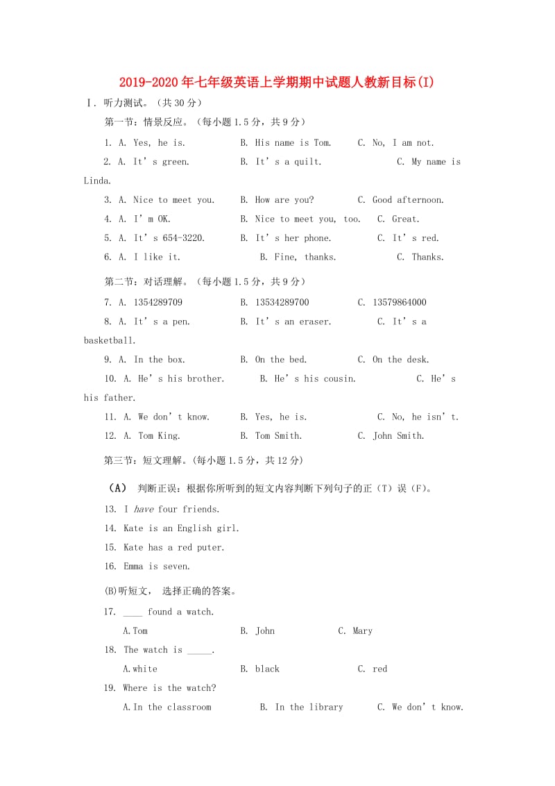 2019-2020年七年级英语上学期期中试题人教新目标(I).doc_第1页