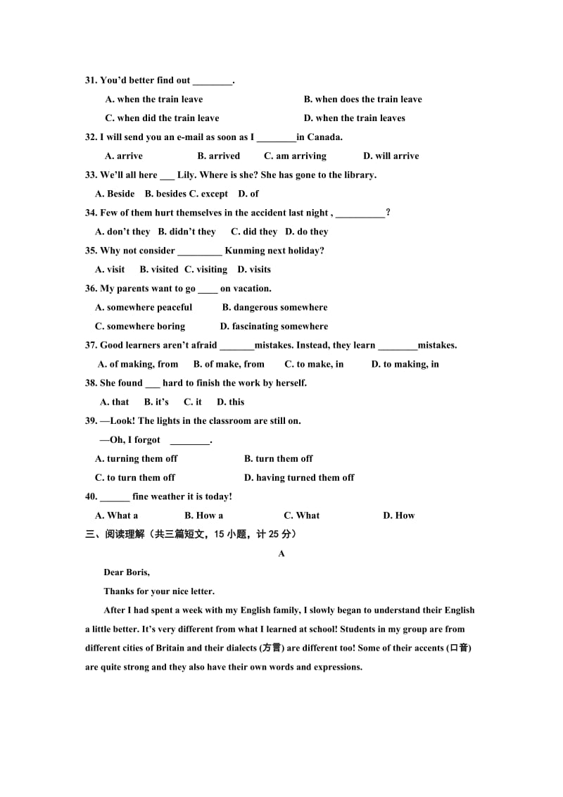 2019-2020年九年级下学期期中考试英语试题(II).doc_第3页